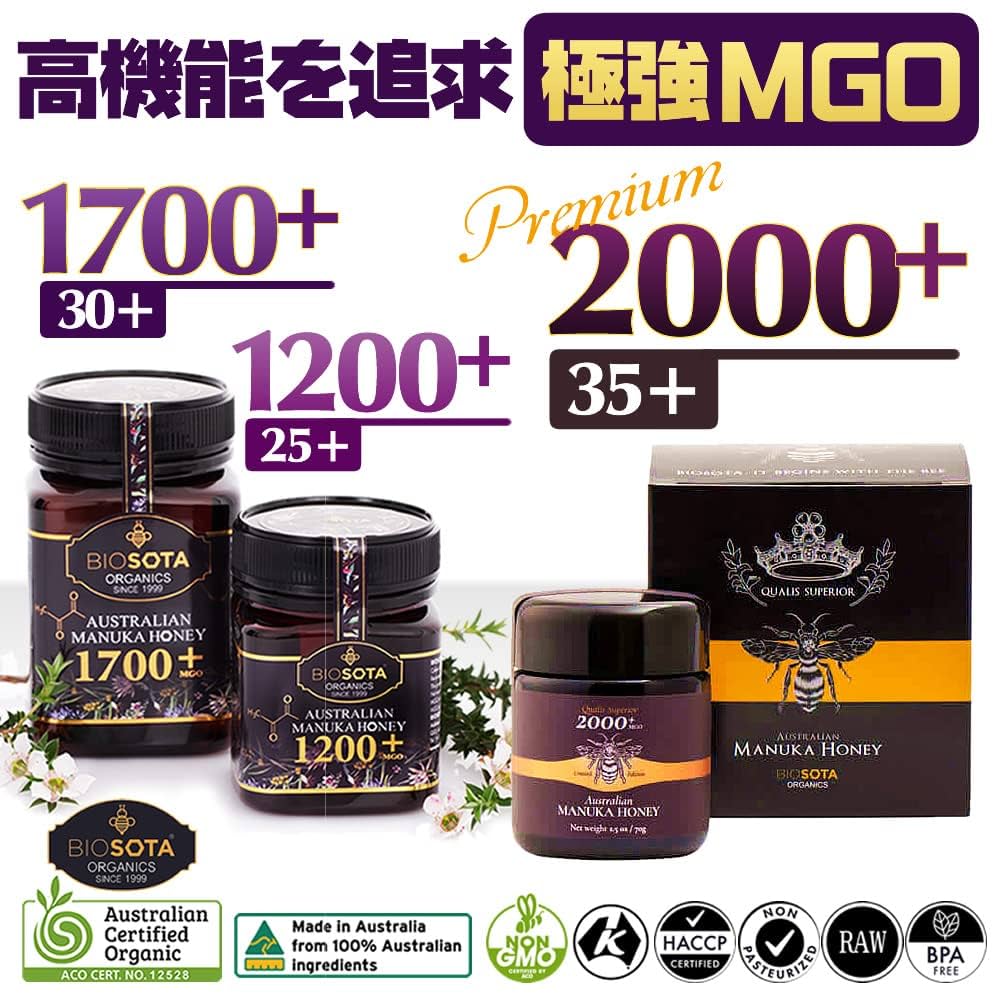 非加熱マヌカハニーMGO810 2個　オーストラリア産　有機　オーガニックハニー 非加熱マヌカハニーMGO810 2個 オーストラリア産 有機